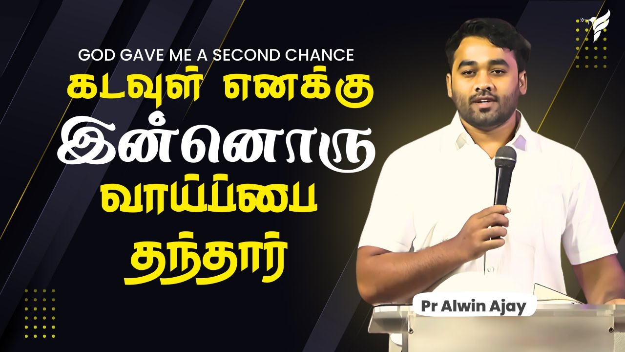 God Gave Me A Second Chance | Pr Alwin Ajay Testimony | Rev N Johnson ...