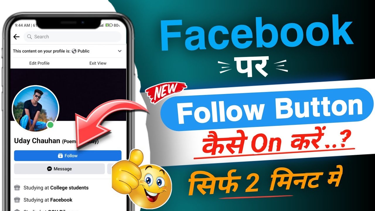 Facebook par follow option kaise laaye | facebook follow button on ...