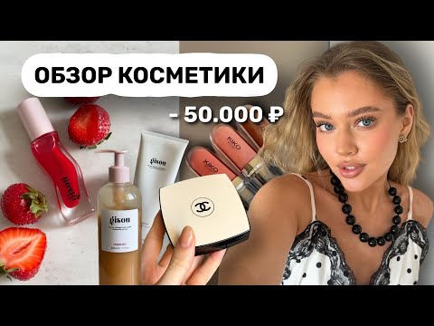 An honest review of popular cosmetics 🫰🏼