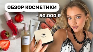 картинка: честный отзыв на ПОПУЛЯРНУЮ КОСМЕТИКУ 🫰🏼