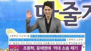 Y-Starcho Donghyuk, Litigation To Yoon Chaeyoung조동혁, 윤채영 상대로 소송제기