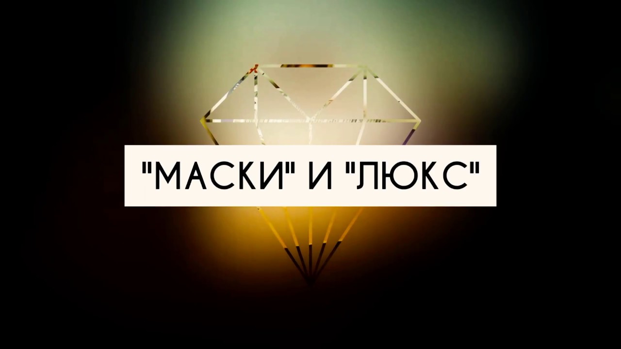 New beauty box. Коробочки: ноябрьский "Luxe" и "маски"