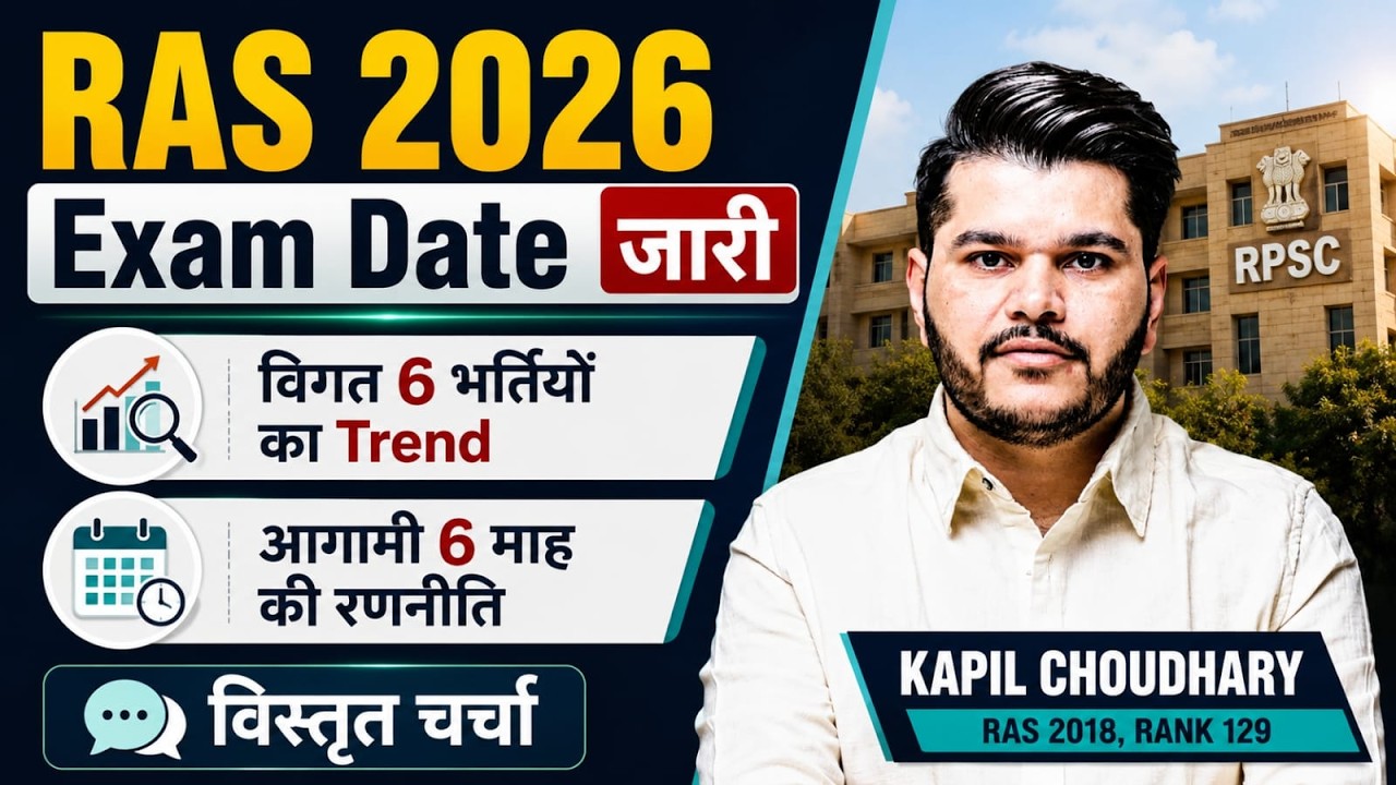 RAS 2026 Notification Out 🔥RAS Exam Date | RAS Pre Syllabus & Exam ...