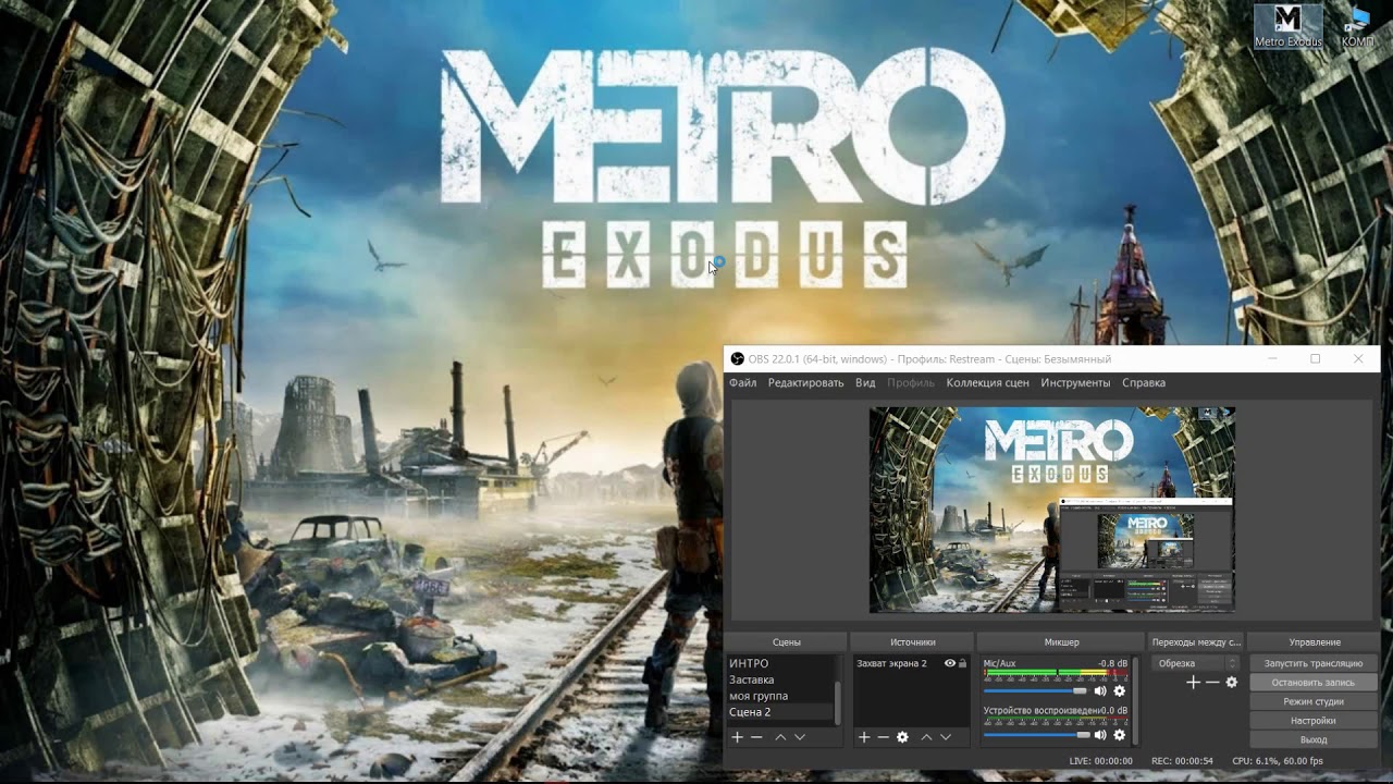 Запуск метро эксодус. Metro Exodus настройки. Как играть в метро Эксодус настройки. Как в метро Эксодус сделать оконный режим. Как запустить метро исход в окне.