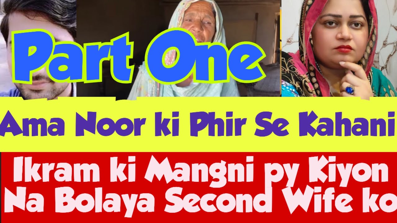 Waja Btadi😱Ama Noor ko Mangni py Kiyon Nahi Bolaya😵Ama Noor Story part One 