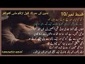  Wo_hua_bekhud_episode/10🔥🔥😱😱💋 junoon_ki_hadd_tak_by_maahi_khokhar#like 