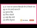 30 Most Interesting GK Questions | दिमाग हिला देने वाले सवाल | General Knowledge Quiz 2026 