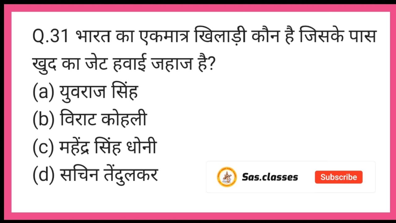 30 Most Interesting GK Questions | दिमाग हिला देने वाले सवाल | General Knowledge Quiz 2026 