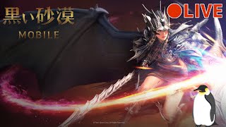 【黒モバLIVE#735】日韓アップデート情報🐧アスケア実装とお得商品🐯【黒い砂漠MOBILE】