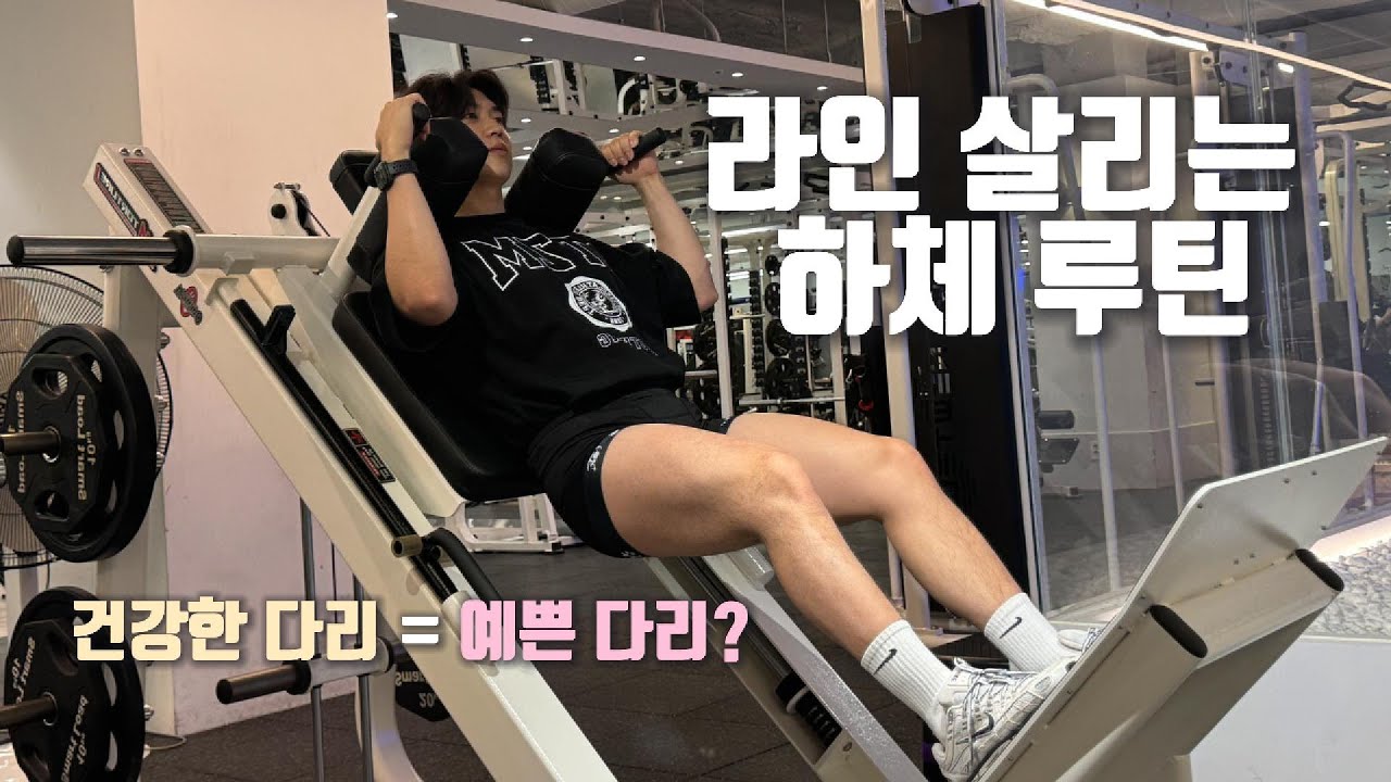 Комплекс упражнений для нижней части тела для похудения ног! — Стимулирующий, безболезненный метод.