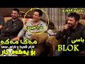 Aram Shaida W Aras Mhamad 2019 ( Mak Maka + Basy #FaceBook W Masnnger )