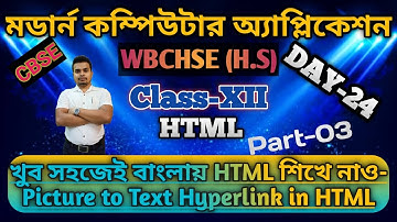 HTML Class 12 Day-24|Computer Application|Computer Science | Networking | WBCHSE | CBSE | in Bengali