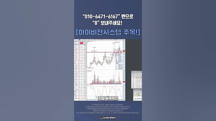 "하이비젼시스템을 주목해야 하는 이유"            {제이엘투자그룹}