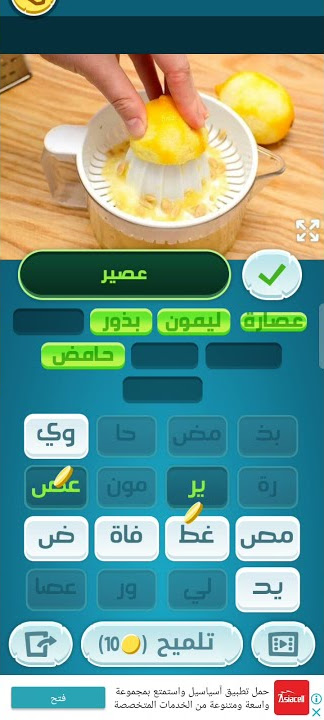 حل كلمات كراش مرحلة 181