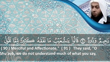 الشيخ محمود هاشم - سورة  هود من الايه 61 إلى 109