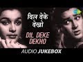 Dil Deke Dekho |1959 | Hum Aur Tum Aur Ye Sama | Bade Hai Dil Ke Kaale | Pyar Ki Kasam | Full Album