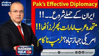 Iran US War | Iran Another Attack on UAE | Trump Shocked | All eyes on China | Nadeem Malik Live