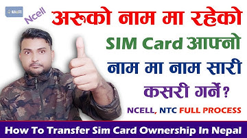 सिम कार्ड नाम सरी कसरी गर्ने? How To Legally Change SIM Card Ownership 2023 In Nepal? Ncell & Ntc