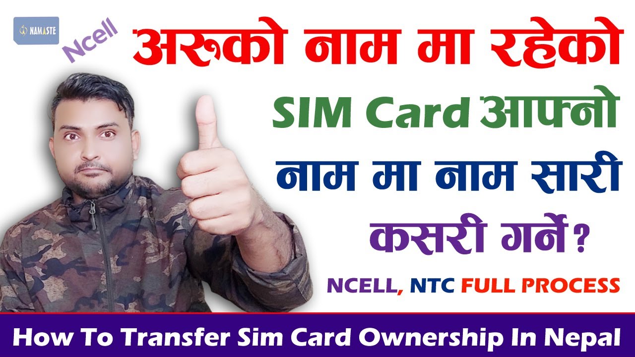 How To Legally Change SIM Card Ownership how-to-legally-change-sim-card-ownership