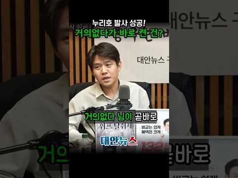 국가적인 대사보다 소듕한 주식ㅋㅋ 거의없다의 누리호 반응