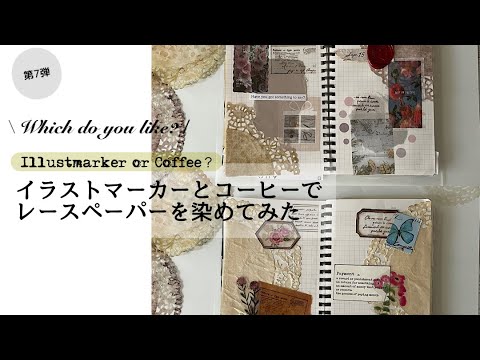 コラージュ素材セット ☆ ③ コーヒー染め風 コラージュ素材セット ☆ ③ コーヒー染め風 【公式通販】
