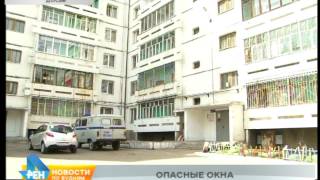 4 ребёнка выпали из окон за сутки в Иркутской области 4 ребёнка выпали из окон за сутки в Иркутской области