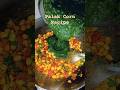 Palak Corn Sabji | sweet corn spinach curry | #recipe #shorts