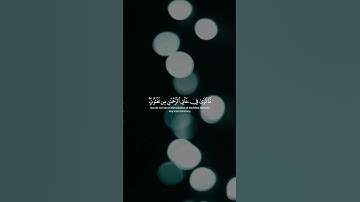 اكتب شيء تؤجر عليه | سورة الملك الآية 1-5 القارئ ماهر المعيقلي