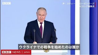 プーチン氏、戦争を始めたのはウクライナと西側だと　持論繰り返す年次教書演説