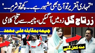 Tariq Cheema vs Zartaj Gul & Ali Mohammad Khan | 'O Tu Te Beja Bibi ..' | Gungama Hogaya