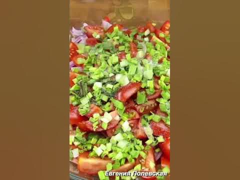 Самый популярный салат во всём мире! - YouTube