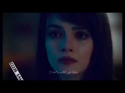 اغنية انا لم اعد احبك التركيه