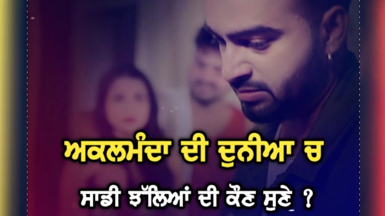 ROK LAI ? : Whatsapp Status : Preet Sukh : New Punjabi Sad Song : Osm Status