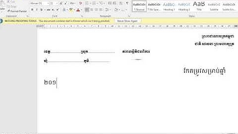 របៀបបង្កើតតារាងក្នុងកម្មវិធី Word 2016|Microsoft Office Word 2016