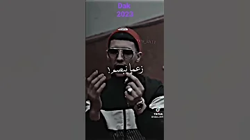 ألبوم الجديد بقوة Dak Rap Annaba قولوا L Paris منبطاش 