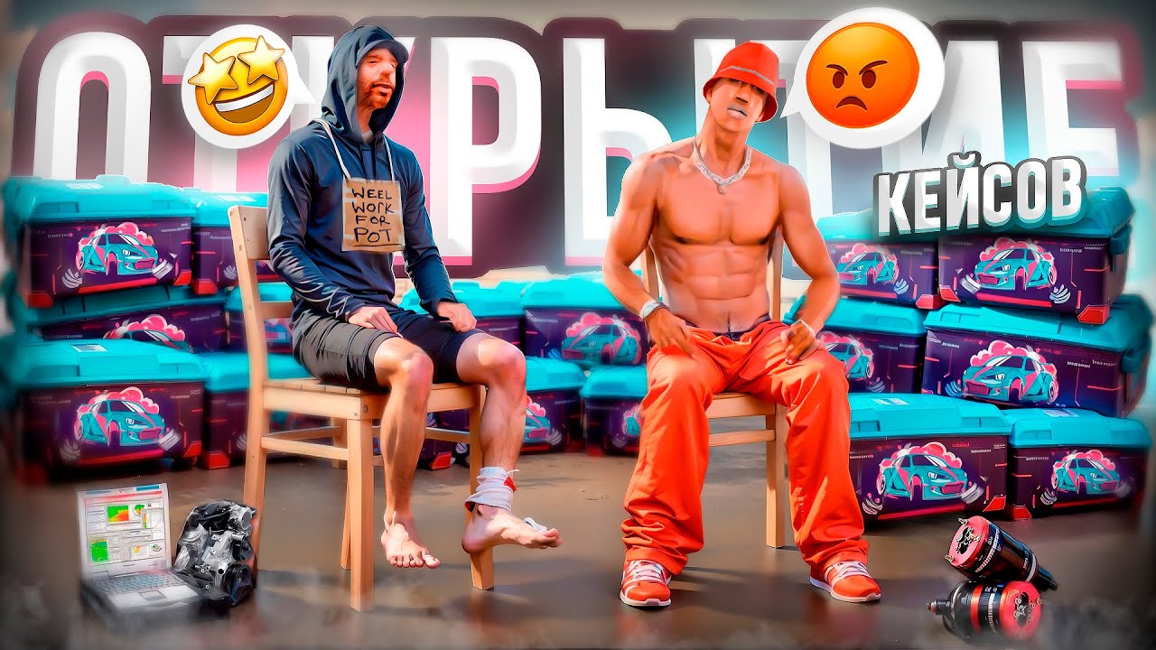 ОТКРЫТИЕ КЕЙСОВ ГОНЩИКА НА 500 МИЛЛИОНОВ РУБЛЕЙ НА AMAZING ONLINE В GTA CRMP