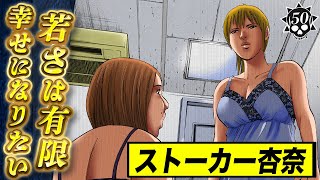 若さは有限…凋落…焦り…絶望【第50話 フーゾクくん⑨】