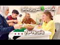الفرحة والنصر رجعلنا كل شي كنا فاقدينو تنظيف البراد لاستقبال مشتريات البازار طبخات شاميه باليقطين