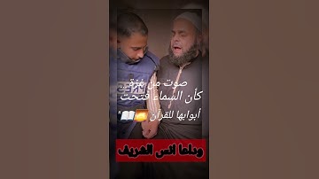 من غزة… تلاوة تهز القلب وتخلي الدموع تنزل بدون استئذان 🌙📿"  #غزة #اكسبلور #فلسطين #ترند