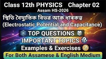Class12 Physics Chapter 2|Electrostatic Potential and Capacitance|Assam HS 2026|AHSEC HS Division-II