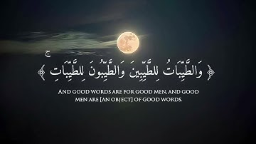 ما تيسر من سورة النور القارئ احمد خضر ❤️