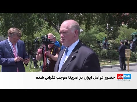 تام هومن تاکنون ۲۰۰ ایرانی در آمریکا دستگیر شده اند 