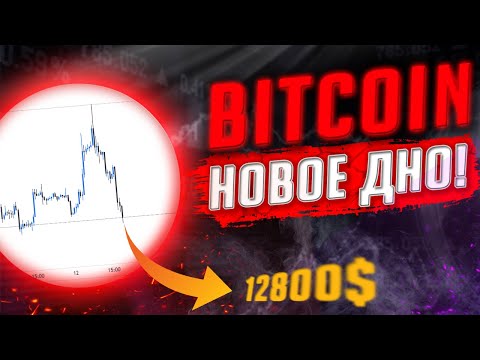 КУДА ЛЕТИТ БИТКОИН? 🔴 МОЖНО УСПЕТЬ ОТКРЫТЬ ШОРТ ?!