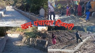 Link Road #mnrega #GPTippri #villagesscheme #nrega screenshot 5