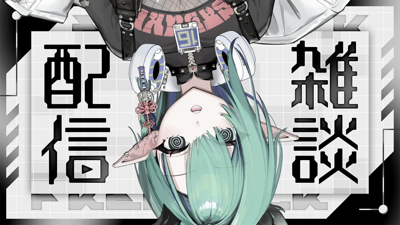 【#vtuber #雜談 #初見歓迎 】早安 xAx【iCHiROKU 一六】 | MYViki