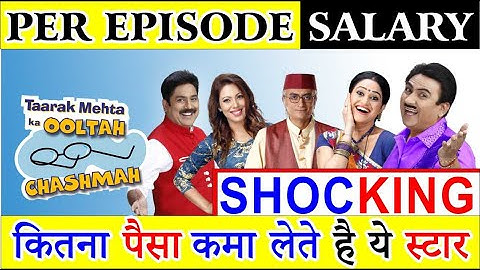 Taarak Mehta Ka Ooltah Chashmah Cast Salary 2022 | Shocking Salary Per Episode का कितना कमातें है |