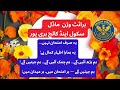 ہم جیتیں گے – Hum Jeetain Ge