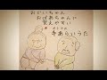 おじいちゃん おばあちゃんも覚えやすい『 オトナの手洗いうた』