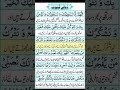 Dua e qunoot  full  easy memorize Qari Mohammed Nasir