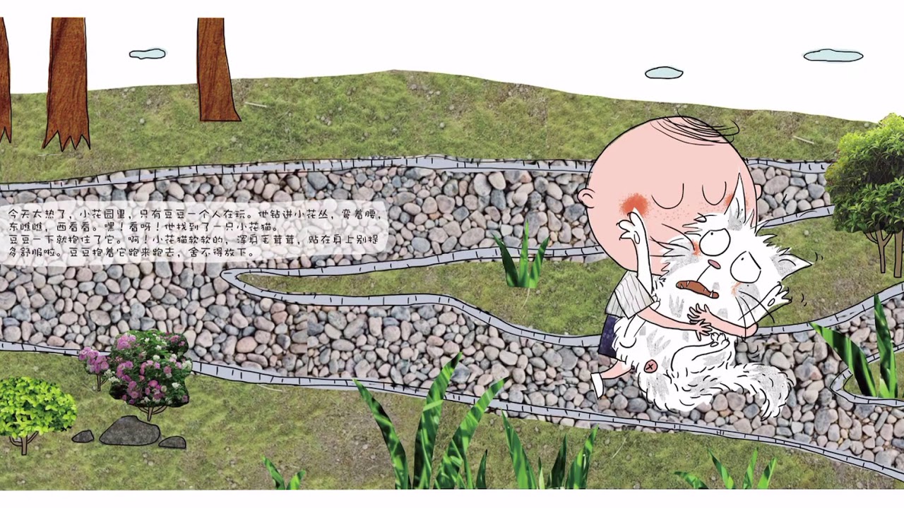 噼里啪啦 皮肤菌来啦 幼儿有声绘本 了解卫生小知识 Youtube